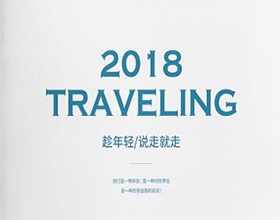 旅游畫(huà)冊(cè)設(shè)計(jì)欣賞,旅游畫(huà)冊(cè)內(nèi)容怎么寫(xiě)