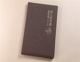 周三的情書(shū)花園餐廳餐飲畫(huà)冊(cè)設(shè)計(jì)-餐廳菜譜畫(huà)冊(cè)制作