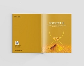 金融集團(tuán)畫(huà)冊(cè)設(shè)計(jì)-金融投資公司宣傳冊(cè)設(shè)計(jì)