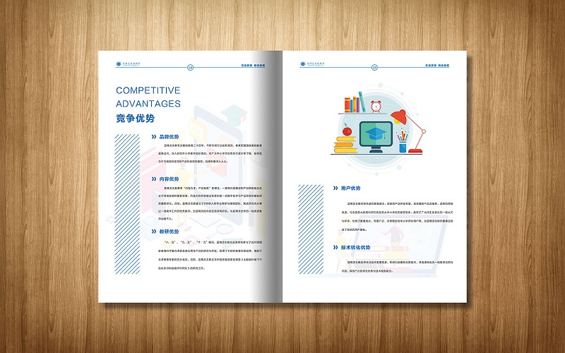 在線教育企業(yè)畫冊設(shè)計-在線教育機構(gòu)宣傳冊制作圖片5