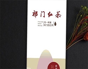 【祁門紅茶】創(chuàng)意茶葉包裝盒設(shè)計(jì),茶葉包裝設(shè)計(jì)說明案例